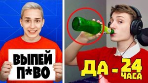 Домер говорит 24 ЧАСА мне ДА