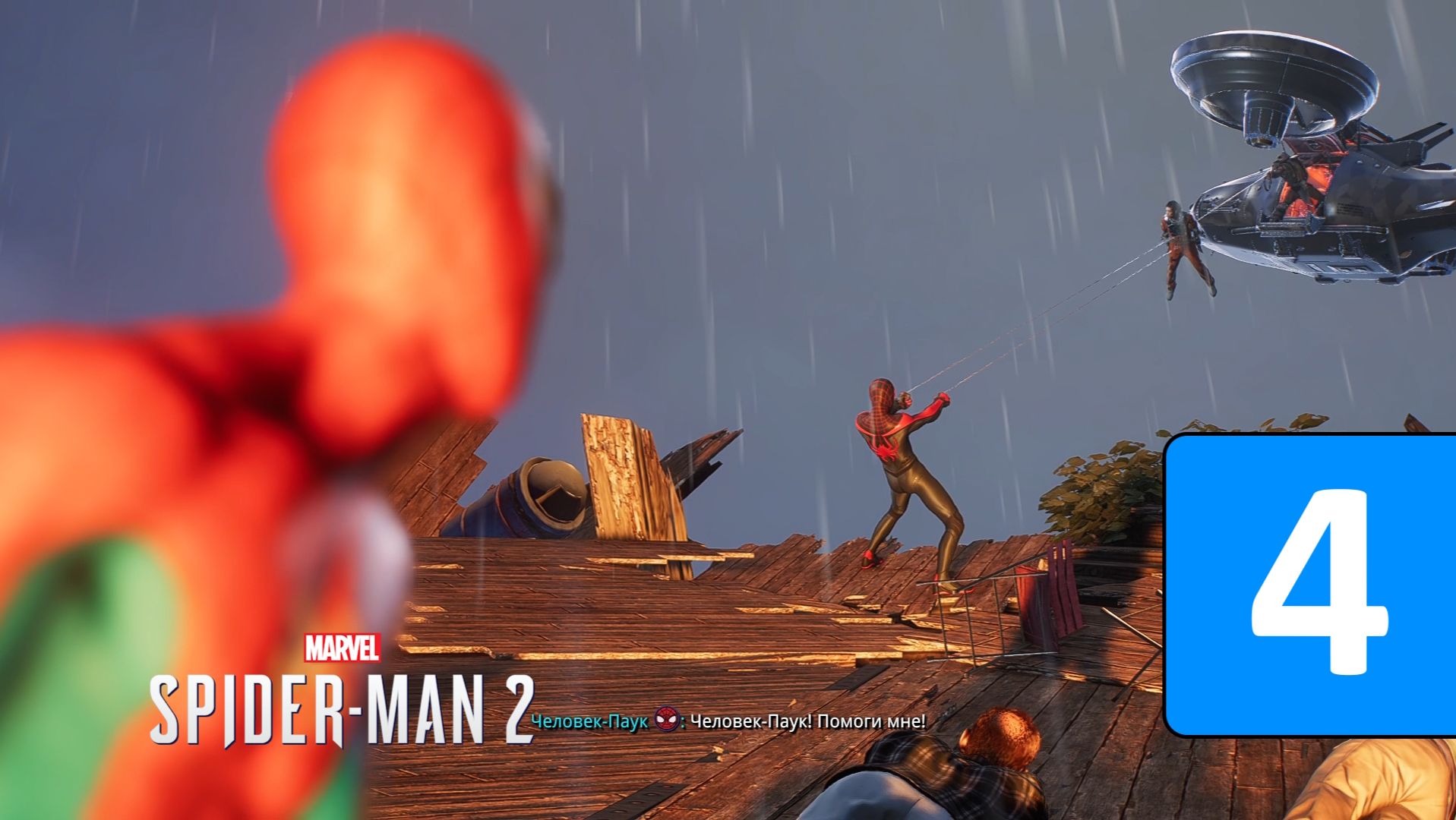 МИСТЕР НЕГАТИВ ПОПАЛ В ЛАПЫ ОХОТНИКА  Marvels Spider-Man 2  Прохождение 4 4K 60FPS