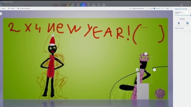 Paint 3D типо арт для 2х2х2х2?...