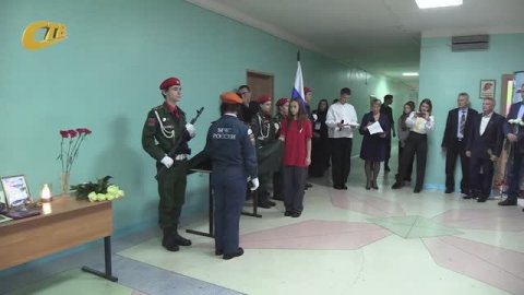 В ШКОЛЕ №8 ЖЕЛЕЗНОГОРСКА СОСТОЯЛОСЬ ОТКРЫТИЕ ПАРТЫ ГЕРОЯ ПАМЯТИ ВЫПУСКНИКА ШКОЛЫ В. САФРОНОВА