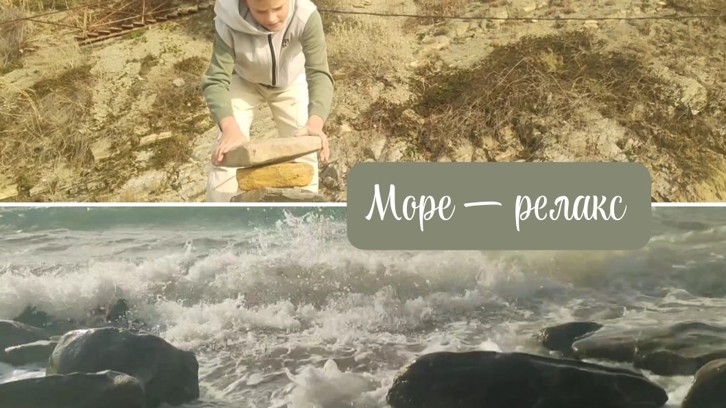 На море Анапы, релакс