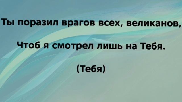 "ТОЛЬКО ТВОЙ" Слова, Музыка: Жанна Варламова