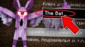 Я ПОПАЛА НА СТРАШНЫЙ СИД ЛЕТУЧАЯ МЫШЬ ИЗ 99 НОЧЕЙ В ЛЕСУ В МАЙНКРАФТ ! ЖУТКИЙ СИД THE BAT MINECRAFT
