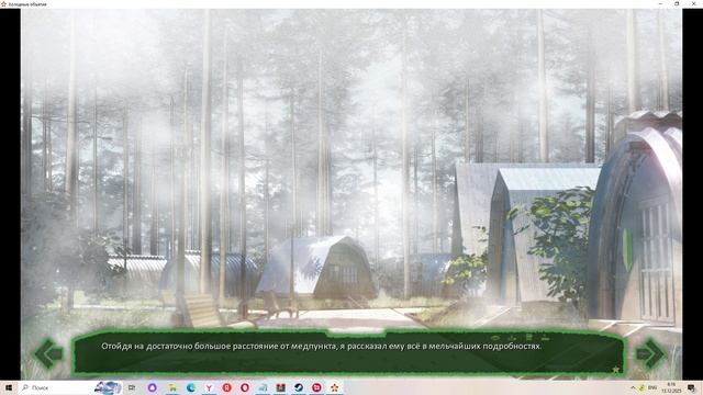 Холодные объятия(Мод БЛ) #38 Рут Розы