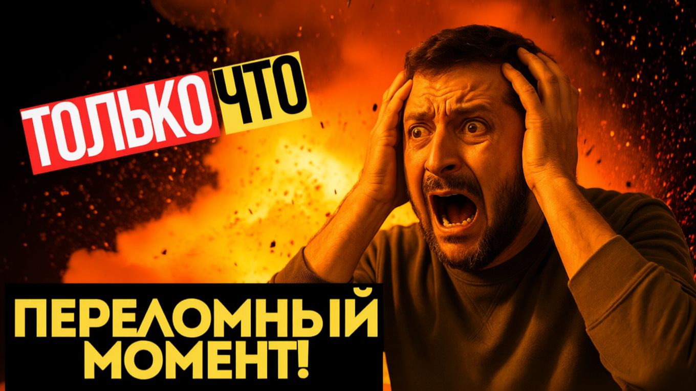 ФИНАЛЬНЫЙ ШТУРМ! Русская армия ЗАХВАТИЛА город врага! ВСУ в ПАНИКЕ