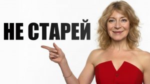 Если вам от 40 до 70 лет — СРОЧНО посмотрите это видео!