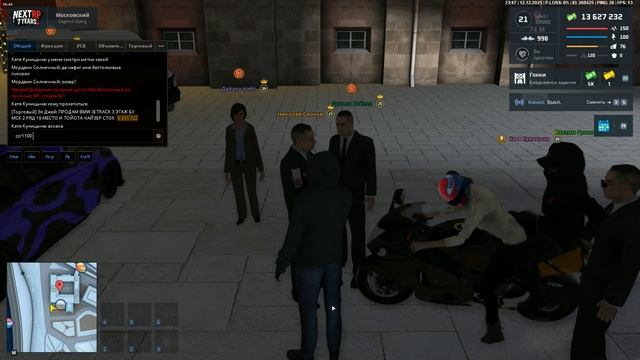 ДМ фАменко 12.12.2025