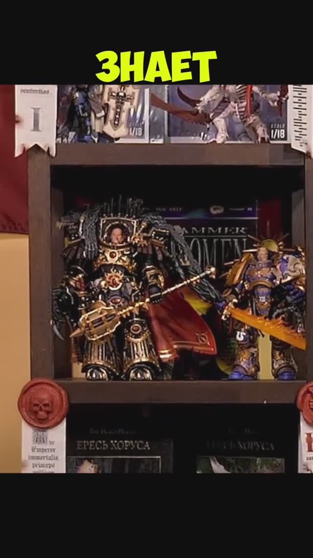 Про тонкие отсылки и грубые заимствования в Warhammer40k