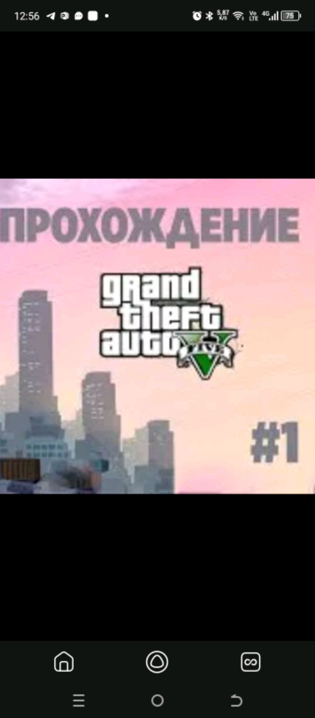 GTA 5 прохождение 1