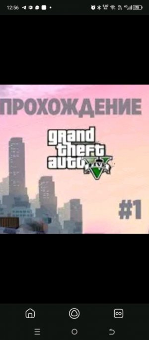 GTA 5 прохождение 1