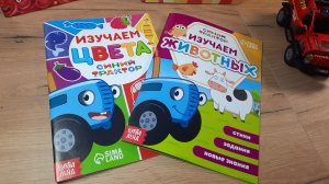 Синий Трактор УЧИТ ЦВЕТА И ЖИВОТНЫХ! | Обзор книг "Изучаем цвета" и "Изучаем животных" | KIDS EKB TV