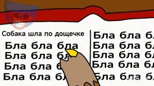 Собака шла..|анимация мем|