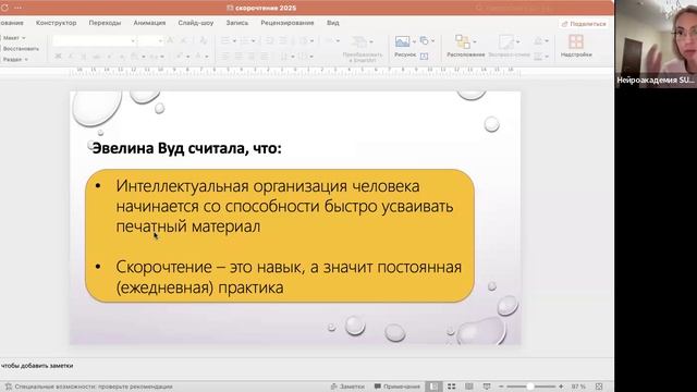 6 шагов к освоению скорочтения