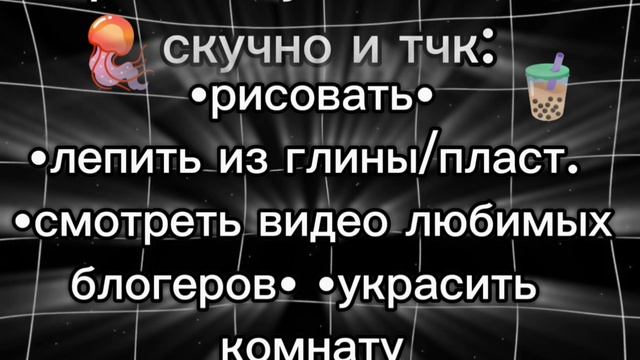 Нечего делать и вы болеете?