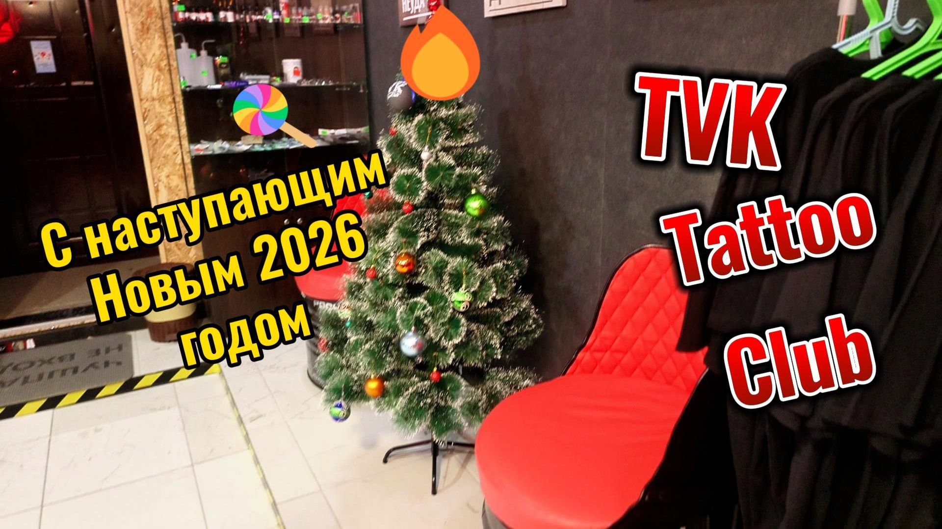 Где сделать тату в Юрге?