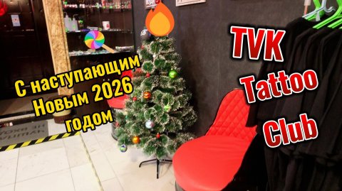 Где сделать тату в Юрге?