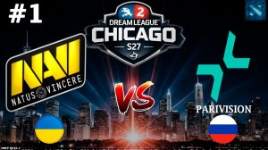 ГЛАВНАЯ БИТВА ДНЯ | Parivision vs NaVi #1 (BO3) DreamLeague S27