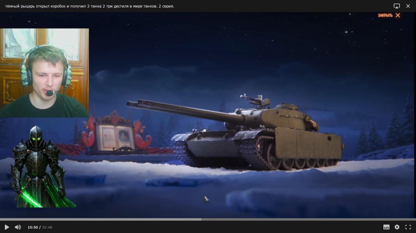 тёмный рыцарь открыл коробок и получил 3 танка 2 три дестиля в мире танков. 2 серия.
