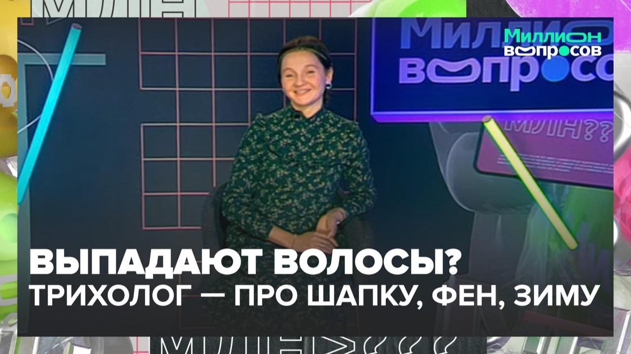 Как отрастить длинные волосы? | Миллион вопросов — Москва 24