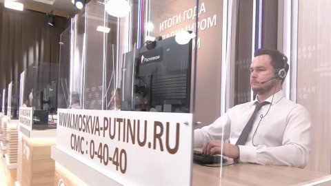 Более одного миллиона ста тысяч вопросов уже поступило на программу "Итоги года с В. Путиным".