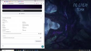 По следу тени