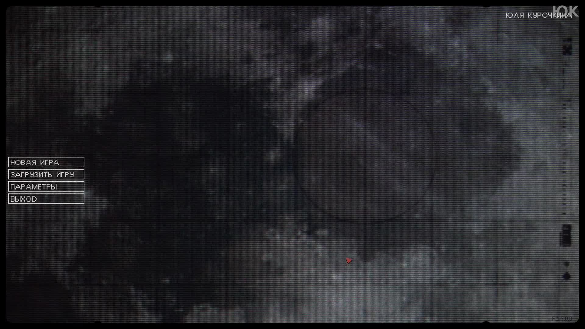 [5] ROUTINE - Финал. Прохождение без комментариев