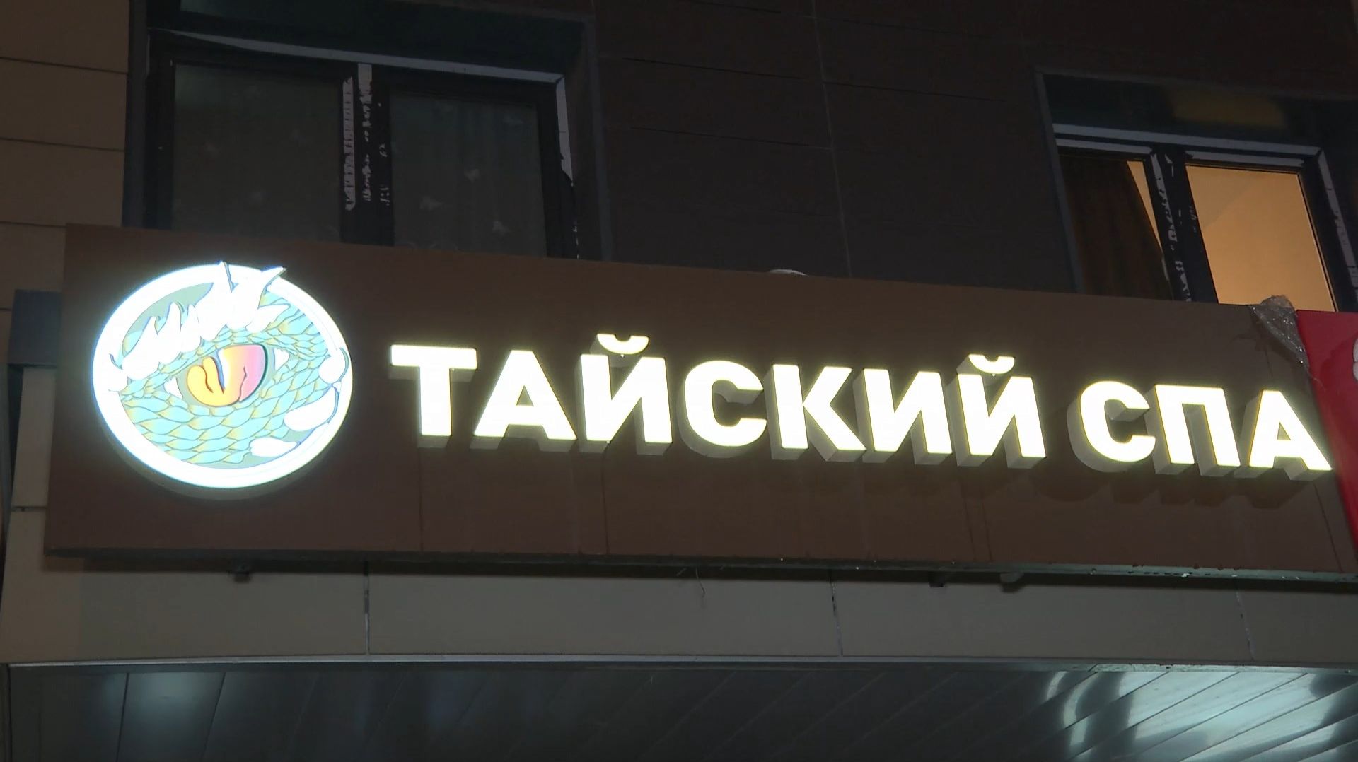 «У салона была оценка 5»: сотни мытищинцев потеряли деньги после закрытия студий тайского массажа