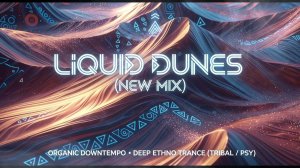 Liquid Dunes (NEW MIX) - Organic Downtempo • Deep Ethno Trance (Tribal / Psy)