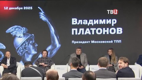 Москва направит более 220 миллиардов рублей на создание современных производств