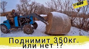 Как маленький самодельный трактор справляется с грузом 350 кг. Минитрактор в Омской деревне.