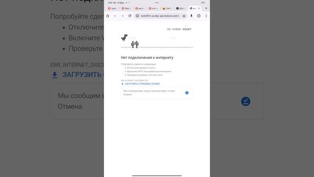 Я играю в динозаврика очень сложный этап 234()@