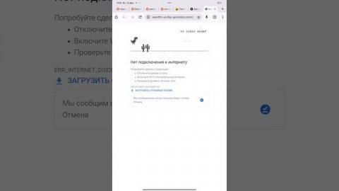 Я играю в динозаврика очень сложный этап 234()@