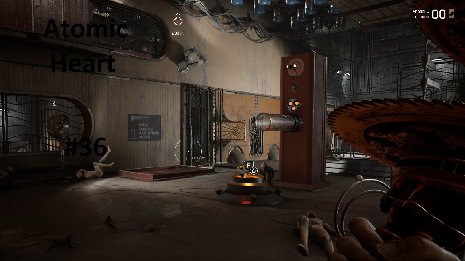 Не могу разобраться... Полигон 12 (Ч. 2) | Atomic Heart (36)