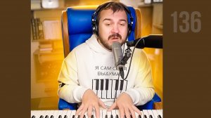 🎤 🎹 Музыкальный стрим
