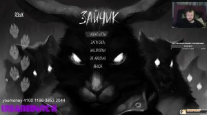 стрим прохождение Зайчик(Tiny Bunny)эпизод 4