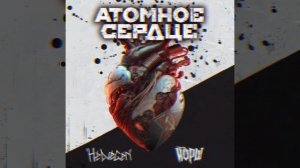 Atomic Heart, Particles, Кошечка - Прекрасное далёко.