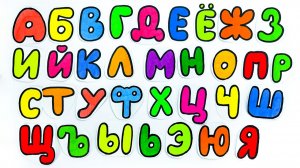 Вырезаем Буквы Алфавита. Творческие Занятия с Детьми.