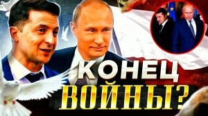 Окончание войны. Главком ВСУ Сырский. Орбан берëт слово. Европа и цена на нефть России