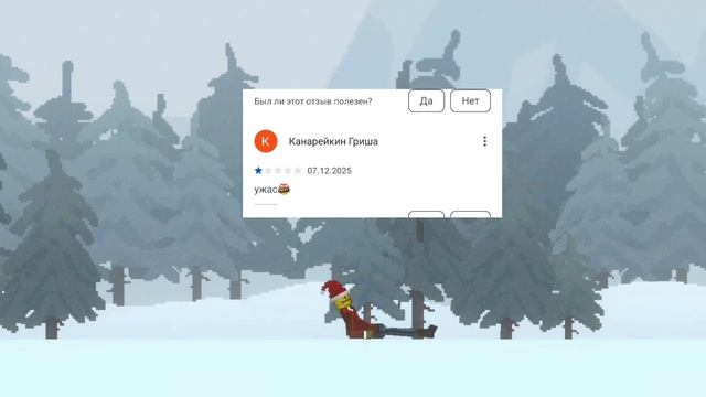 Тупые отзывы по игре мелон сандбокс