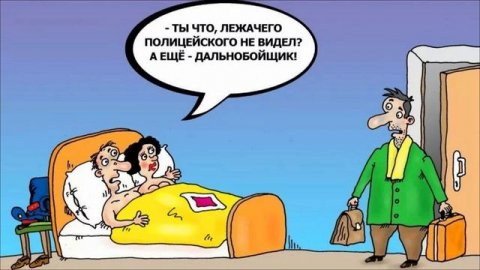 Папка мой давно в командировке.