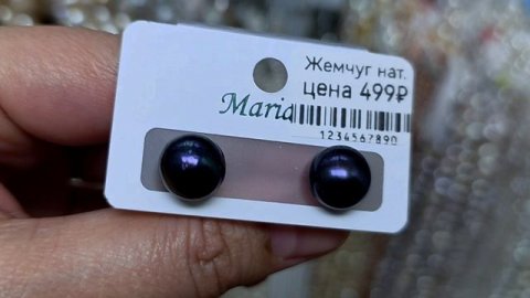Жемчуг - бусы, браслеты, серьги, кольца 13.12.25