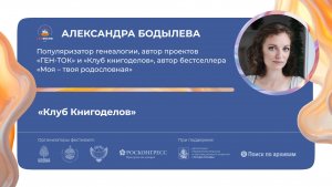 «Клуб Книгоделов»