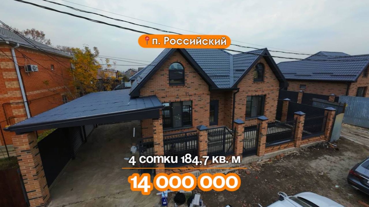 📍Дома в Краснодаре, поселок Российский, Объект 5️⃣4️⃣6️⃣ 📲 #79183948073.