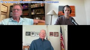 Пол Крейг Робертс и Гэри Хевин: Венесуэла, Россия, сомалийцы в Миннесоте, раскол в движении MAGA