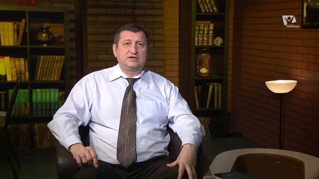 13 Бог предсказывает будущее. Основы библейского вероучения