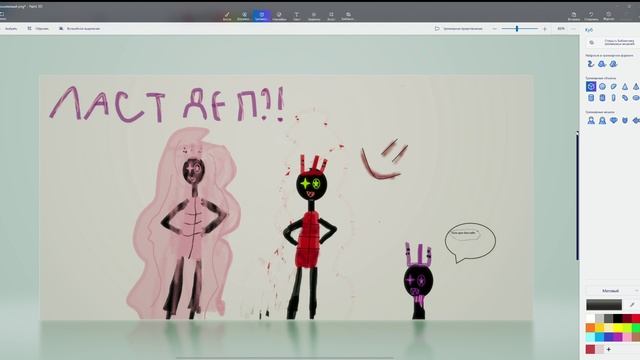 Paint 3D - Арт для себя