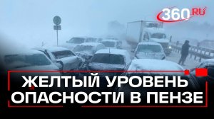 Метель оставила Пензу без света и тепла. В массовой аварии пострадал ребенок
