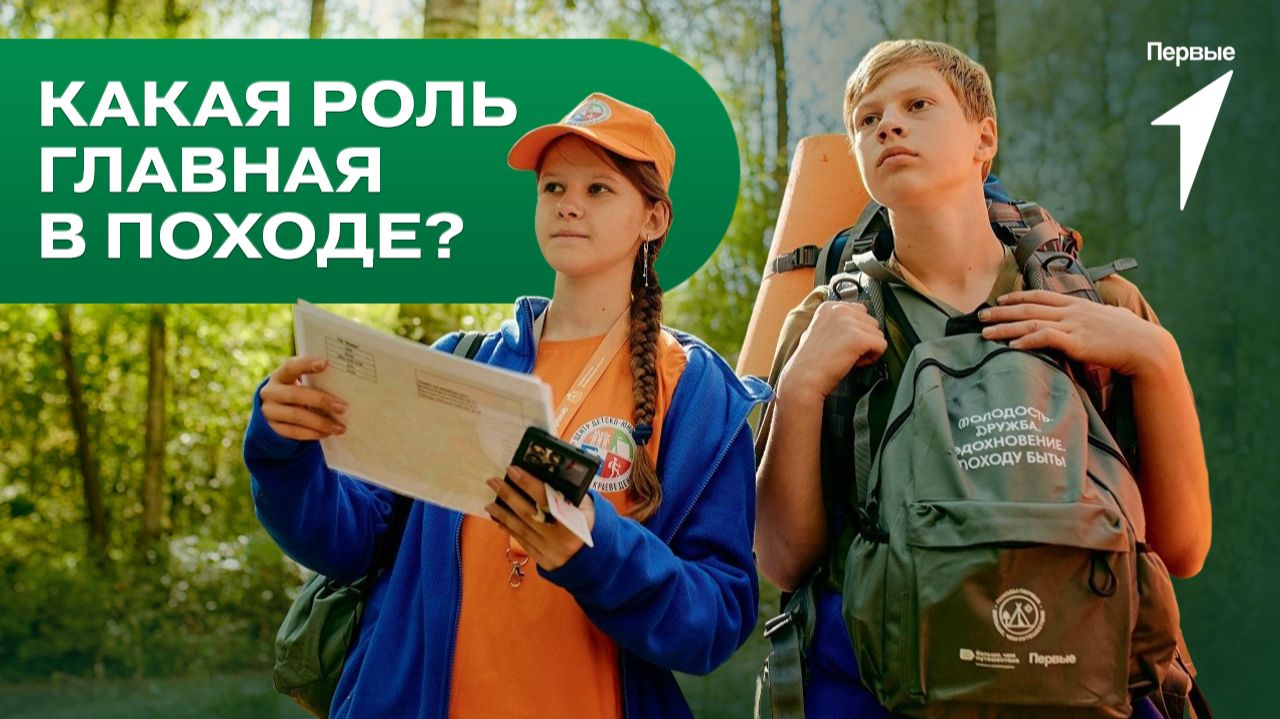 Первые на маршрутах турслёта «Больше, чем путешествие»