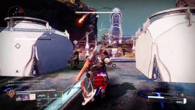 Дестини 2. Дополнение Отступники - Астральная синхронизация (Максимум).