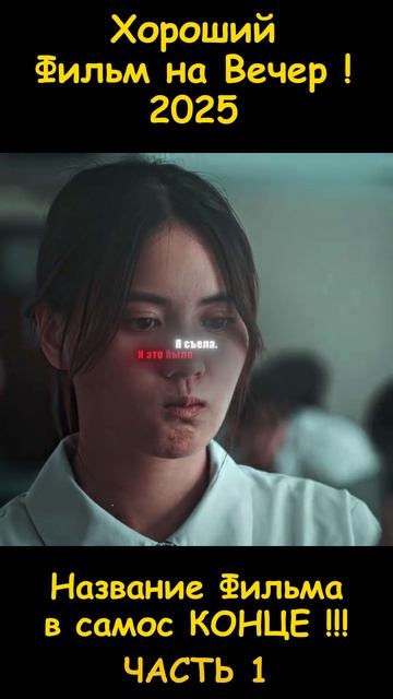 Фильм на вечер 2026